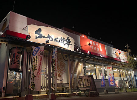 滋賀長浜店